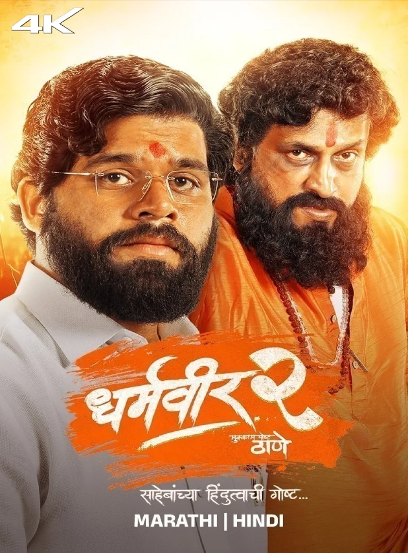 Dharmaveer 2 (2024) (Hindi + Marathi) Dual Audio UnCut Movie HD ESub