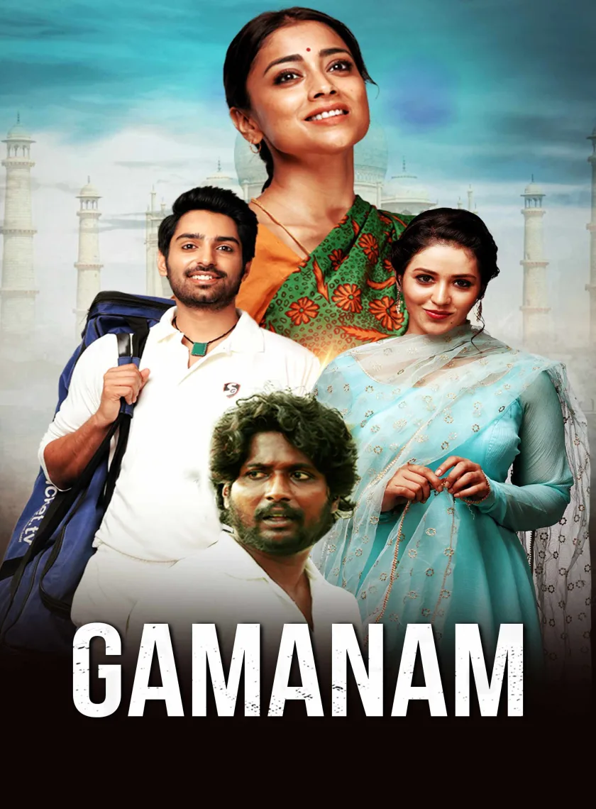 Gamanam (2021) (Hindi + Telugu) Dual Audio UnCut South Movie HD ESub