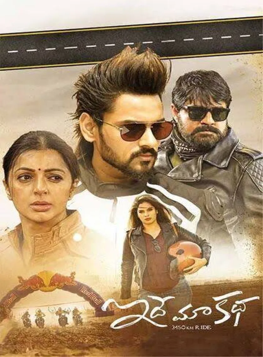 Idhe Maa Katha (2023) South Hindi Dubbed UnCut Full Movie HD ESub
