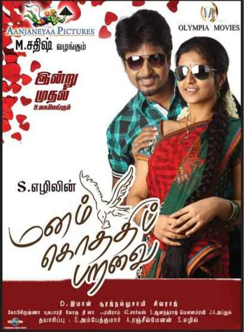 Main Hoon Albela (Manam Kothi Paravai) 2019 South Hindi Dubbed Full Movie