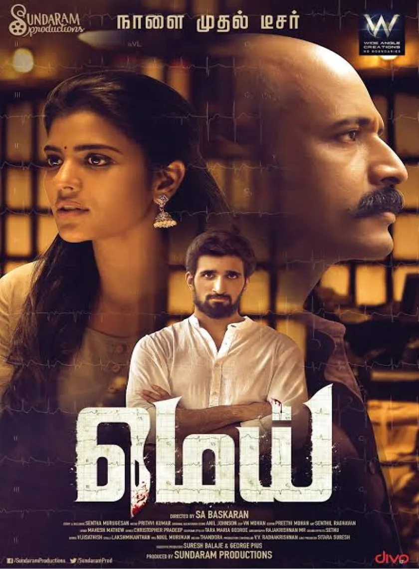 MEI (2022) South Hindi Dubbed Full Movie UnCut HD ESub