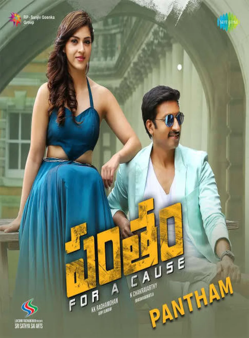 Pantham (2023) New South Hindi Dubbed UnCut Full Movie HD ESub