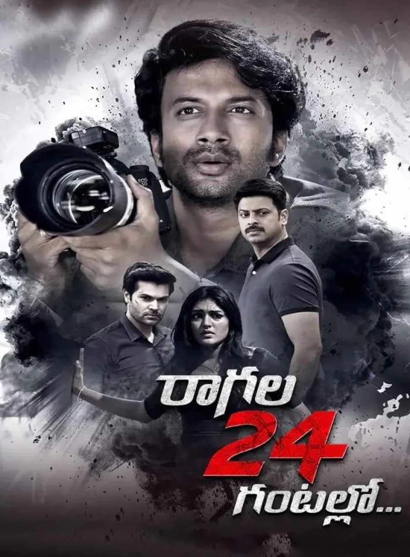 Raagala 24 Gantallo (2022) South Hindi Dubbed Full Movie HD ESub