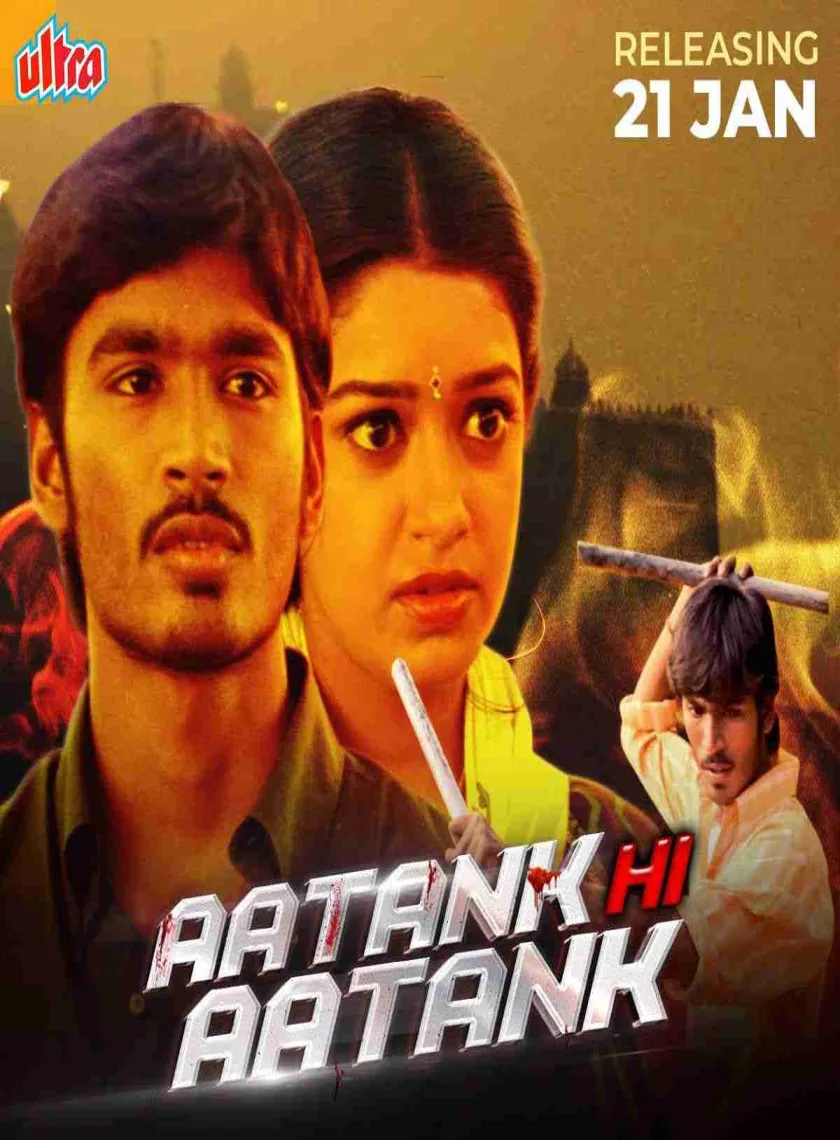 Thiruda Thirudi (2003) South Hindi Dubbed Full Movie Uncut HD ESub