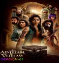 Aindham Vedham S01 (2024) Hindi Completed Web Series HEVC ESub