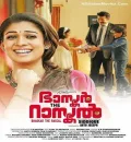 Bhaskar the Rascal (2023) South Hindi Dubbed UnCut Full Movie HD ESub