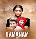 Gamanam (2022) South Hindi Dubbed Full Movie HD ESub