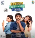 Kadavul Irukaan Kumaru (2021) New South Full Movie Dual Audio [Hindi Tamil] HD