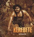 Kerebete (2024) (Hindi + Kannada) Dual Audio UnCut South Movie HD ESub