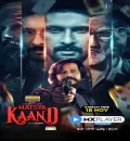Matsya Kaand S1 (2021) Hindi Completed Web Series HEVC ESub