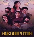 Mokshapatam (2025) (Hindi + Telugu) Dual Audio UnCut South Movie HD ESub