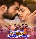 Ranga Ranga Vaibhavanga (2022) (Hindi + Telugu) Dual Audio UnCut South Movie HD ESub