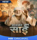 Sabka Sai S1 (2021) Hindi Completed Web Series HEVC
