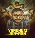 Yaadhum Ariyaan (2025) (Hindi + Tamil) Dual Audio UnCut South Movie HD ESub